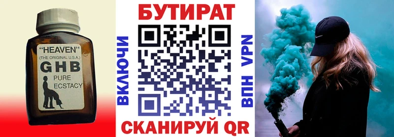 БУТИРАТ буратино  Меленки 