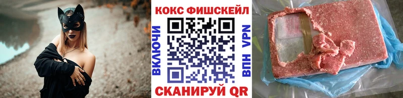 КОКАИН FishScale  Меленки 