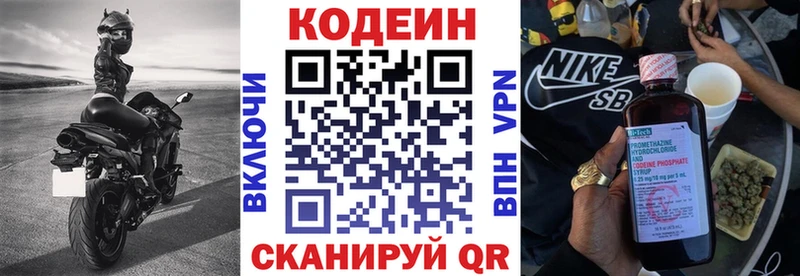 кракен ссылки Меленки Codein напиток Lean (лин)