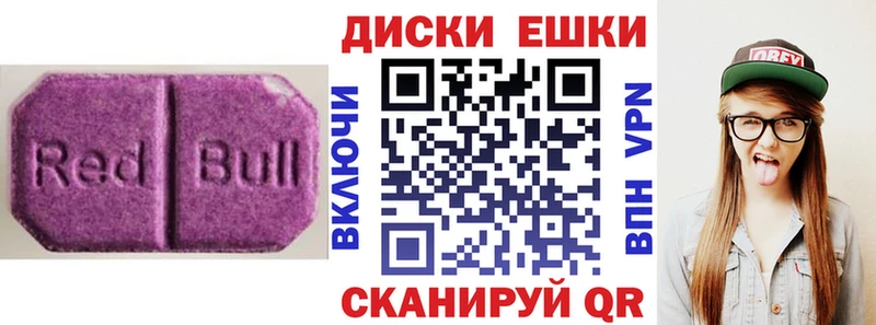 Экстази диски  Меленки 